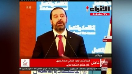 الحريري: أمامنا خياران في لبنان إما أن نسقط اقتصادياً أو نطبق تجربة مصر والرئيس السيسي