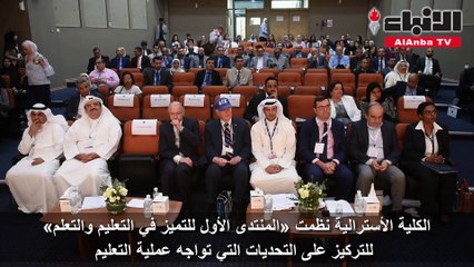 السفير الأسترالي 800 - 900 طالب كويتي يدرسون في أستراليا ونتطلع إلى المزيد من التعاون