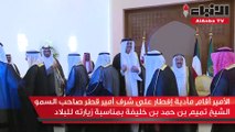 صاحب السمو الأمير الشيخ صباح الأحمد وأمير قطر بحثا تعزيز مسيرة التعاون الثنائي بين البلدين