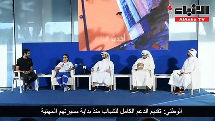 الوطني تنظيم الدعم الكامل للشباب منذ بداية مسيرتهم المهنية