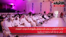 وزير الشؤون رعى الاحتفال باليوم العربي لليتيم في إدارة الحضانة العائلية