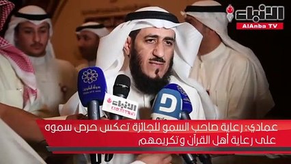 انطلاق التصفيات النهائية لجائزة الكويت الدولية العاشرة لحفظ القرآن الكريم 9 أبريل الجاري