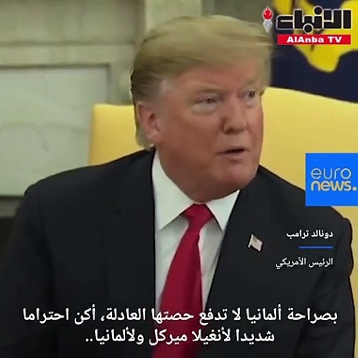 ترامب