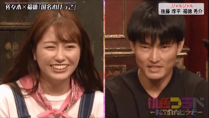 ジャルジャル「国名分けっこ ～ゼンチン篇～」feat.ももクロ（りんりんコンビ）