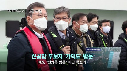 [영상] 'REW월화수목금'  / YTN