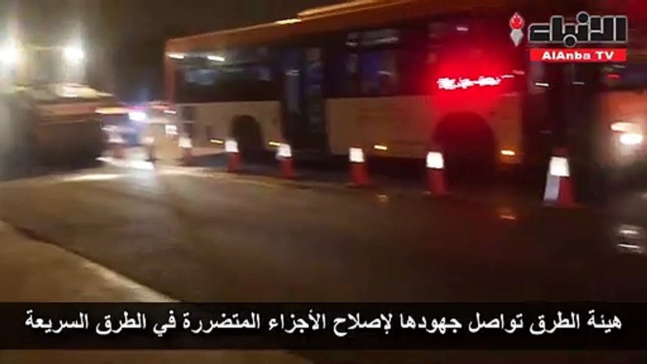 هيئة الطرق تواصل جهودها لإصلاح الأجزاء المتضررة في الطرق السريعة