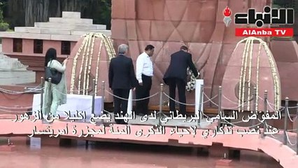 بريطانيا تتجاهل الاعتذار بعد مئة عام على مجزرة أمريتسار في الهند