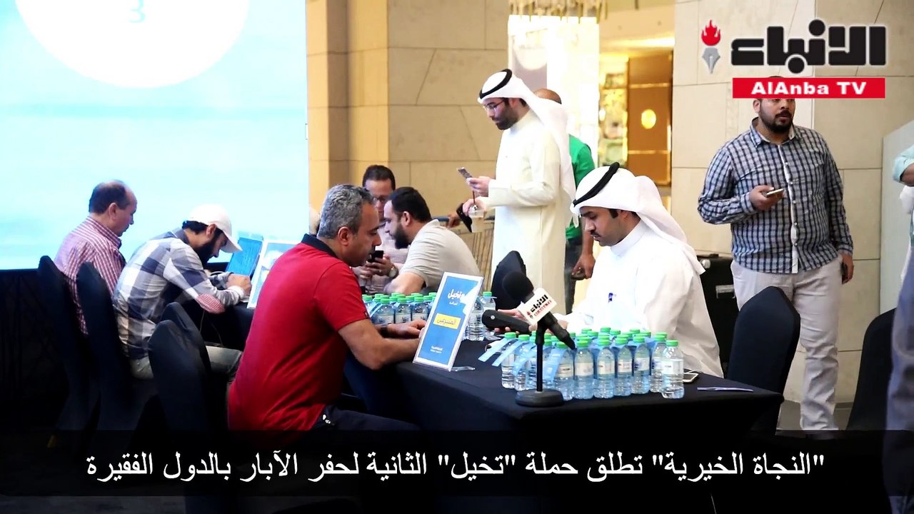 النجاة الخيرية تطلق حملة #تخيل الثانية لحفر الآبار بالدول الفقيرة