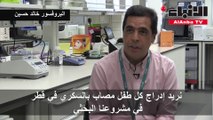 دراسة واسعة عن داء السكري في قطر لتغيير حياة المرضى