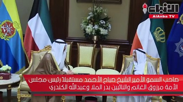 الأمير للنواب بذل الجهد والسعي في خدمة الوطن والمواطنين