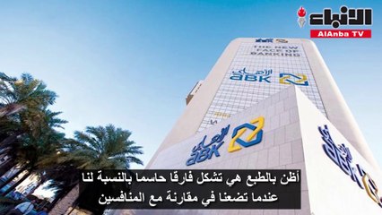 «الأهلي» يستهدف 20% من السوق المصري.. و400 مليون دينار حجم التمويلات