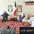 الغانم يجتمع في الدوحة مع رئيس «الشورى القطري» والمتحدثة باسم «الخارجية» القطرية ووكيل سكرتير عام الأمم المتحدة لشؤون الإرهاب