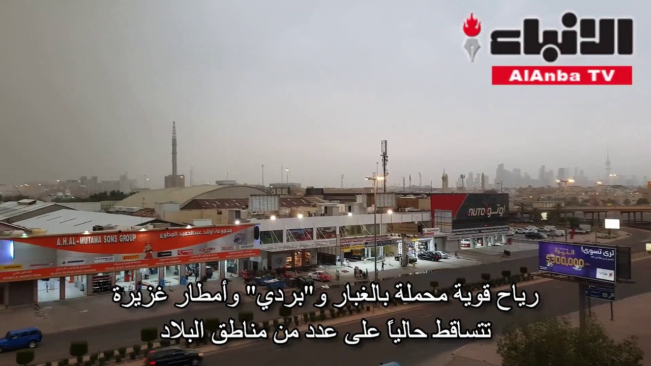 رياح قوية محملة بالغبار وبردي وأمطار غزيرة تتساقط حاليا على عدد من مناطق البلاد
