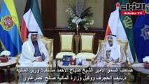 الأمير استقبل الحجرف والصرعاوي ومدير التأمينات ونوابه وأعضاء الكويتية