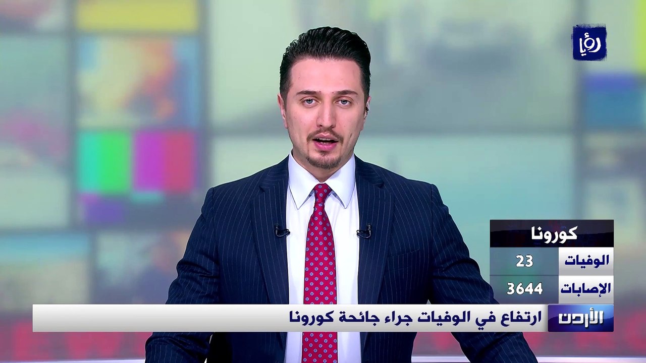 ارتفاع في الوفيات جراء جائحة كورونا