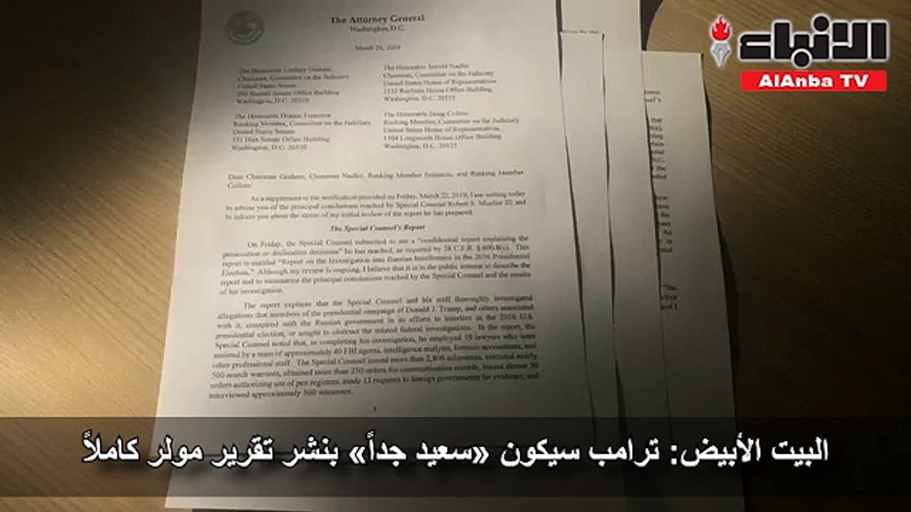 البيت الأبيض ترامب سيكون سعيد جدا بنشر تقرير مولر كاملا
