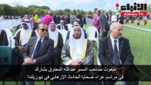 مبعوث صاحب السمو عبدالله المعتوق يشارك في مراسم عزاء ضحايا الحادث الإرهابي في نيوزيلندا