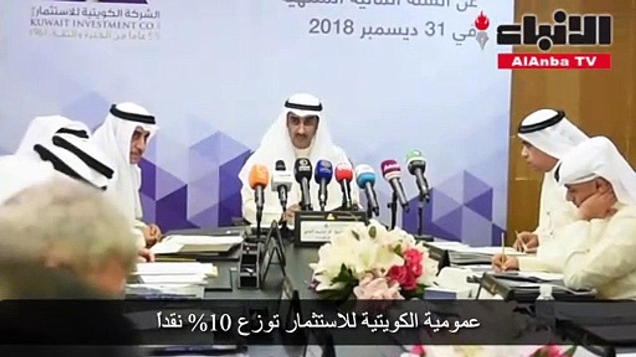 العلي: «الكويتية للاستثمار» وزعت نصف رأسمالها أرباحاً نقدية في 5 سنوات