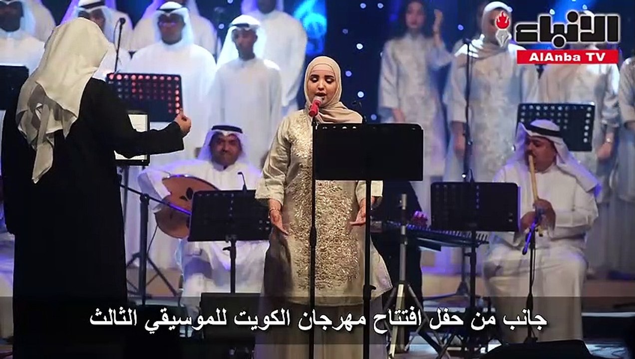 جانب من حفل افتتاح مهرجان الكويت للموسيقي الثالث