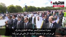 مبعوث صاحب السمو عبدالله المعتوق يشارك في مراسم عزاء ضحايا الحادث الإرهابي في نيوزيلندا