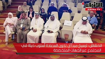 نجاة الحشاش تعلن إشهار جمعية السعادة والإيجابية رسميا