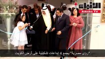 «رؤى مصرية» يجمع 4 إبداعات تشكيلية على أرض الكويت