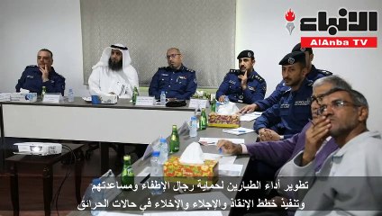 شركة جنرال لوجيستك نظمت ندوة فنية للإدارة العامة للإطفاء