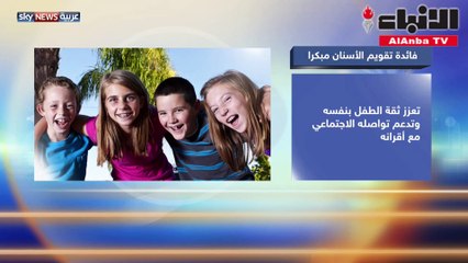 نصائح هامة قبل تنقيذ "تقويم الأسنان"