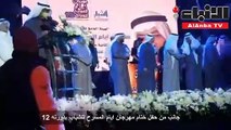 جانب من حفل ختام مهرجان ايام المسرح للشباب بدورته 12