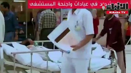 مستشفى الصباح ترد على فيديو متداول لا يوجد مرضى بانتظار أسرة وهناك تنسيق دائم لمكافحة القوارض والحشرات