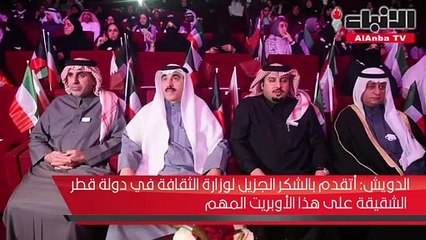 أوبريت «الكويت.. بلادنا الكويت» إهداء من دولة قطر الشقيقة بمناسبة الأعياد الوطنية للكويت