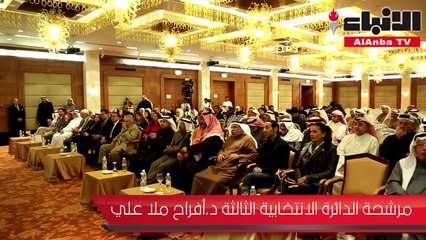 افراح ملا علي: المرأة الكويتية معجزة وبيدها صنع المجتمع المتطور المتكامل بمساندة الرجل