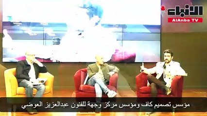«رحلة المعنى» تلقي الضوء على دور المشاريع الثقافية والتغيير الاجتماعي وعلاقته بالقوالب المنهجية