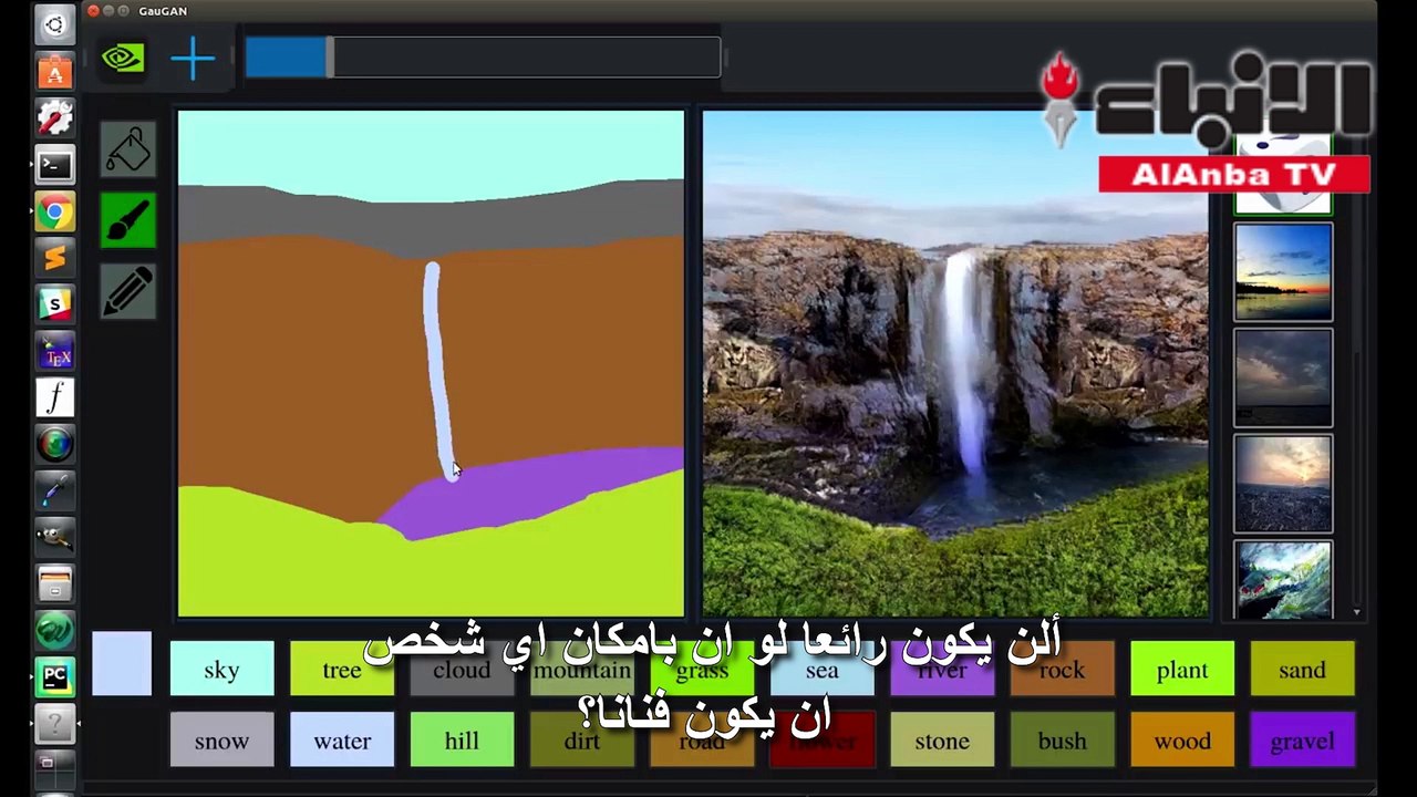ذكاء اصطناعي يحولخربشاتكإلى مناظر طبيعية خلابة