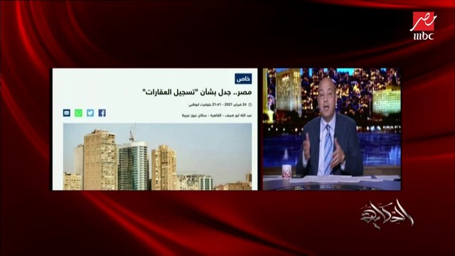عمرو أديب: ليه الناس تعمل كل المشاوير دي عشان الشهر العقاري مانعمل شباك واحد.. وليه تفاصيل الفلوس دي