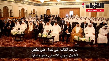 معهد الكويت للدراسات القضائية والقانونية نظم المؤتمر الإقليمي الـ 8 في مجال القانون الدولي الإنساني