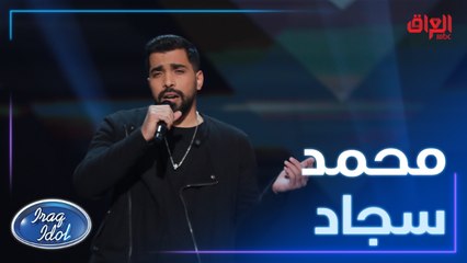 أغنية غيبي يا شمس للمطرب الكبير ملحم زين من أداء المميز محمد سجاد