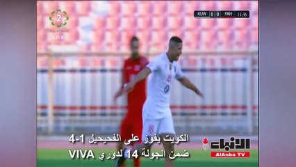 الكويت يفوز على الفحيحيل 4-1