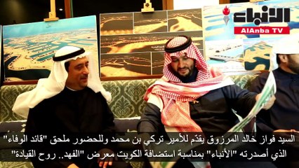 الأمير تركي بن محمد بن فهد في ضيافة أبناء العم خالد يوسف المرزوق رحمه الله