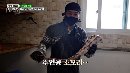 전설의 손맛!＾ν＾