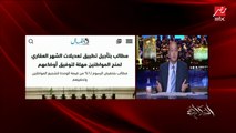 عمرو أديب: أنا لا هاممني إخوان ولا صبيان ولا غلمان.. هاممني المواطن المصري يكون مرتاح