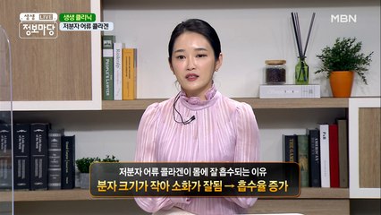 ▷저분자 어류 콜라겐◁