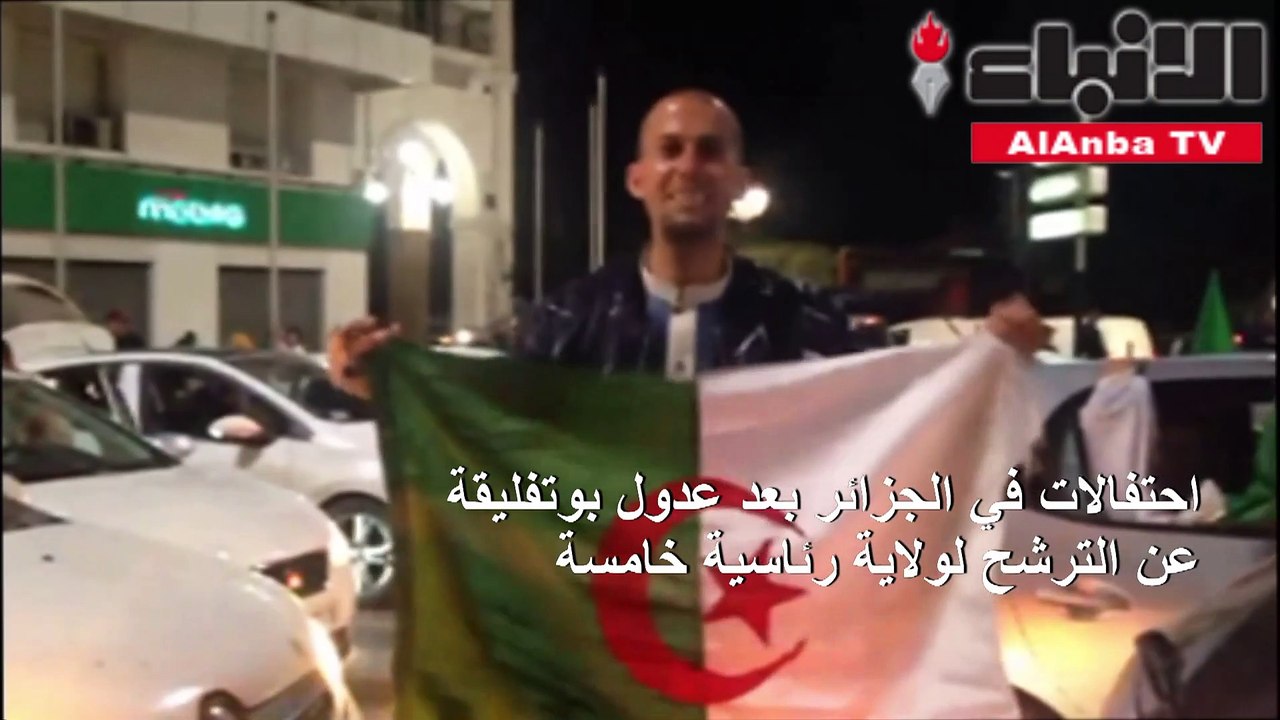 الجزائر