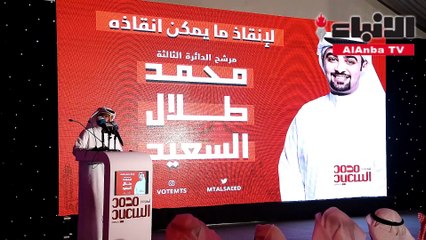 السعيد عدم المشاركة في الانتخابات والتنازل عن الحق خطر علينا جميعا