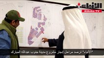 «الأنباء» ترصد مراحل إنجار مشروع مدينة جنوب عبدالله المبارك