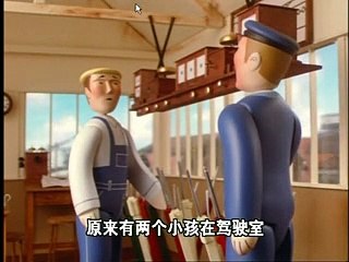 Thomas and Friends Season 2 Episode 5 (Chinese)