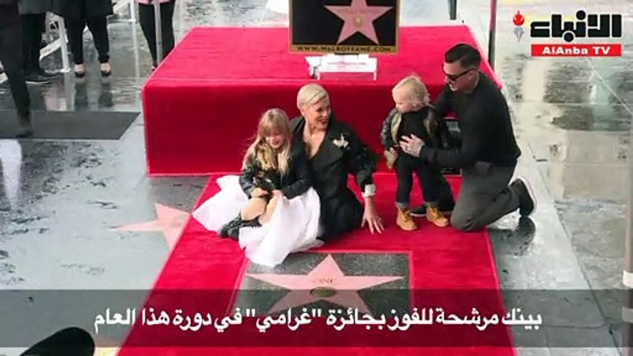 نجمة للمغنية بينك على رصيف الفن والشهرة في هوليوود