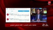 الكاتب السعودي جاسر الجاسر يتحدث عن العلاقات السعودية الأمريكية بعد تقرير CIA عن خاشقجي