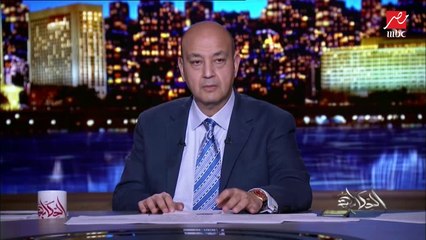 تفاصيل هامة.. عمرو أديب يقرأ بيان الخارجية السعودية للرد على تقرير CIA بشأن خاشقجي