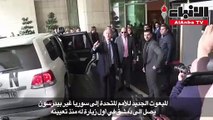 المبعوث الأممي الجديد يصل دمشق في أول زيارة منذ تعيينه